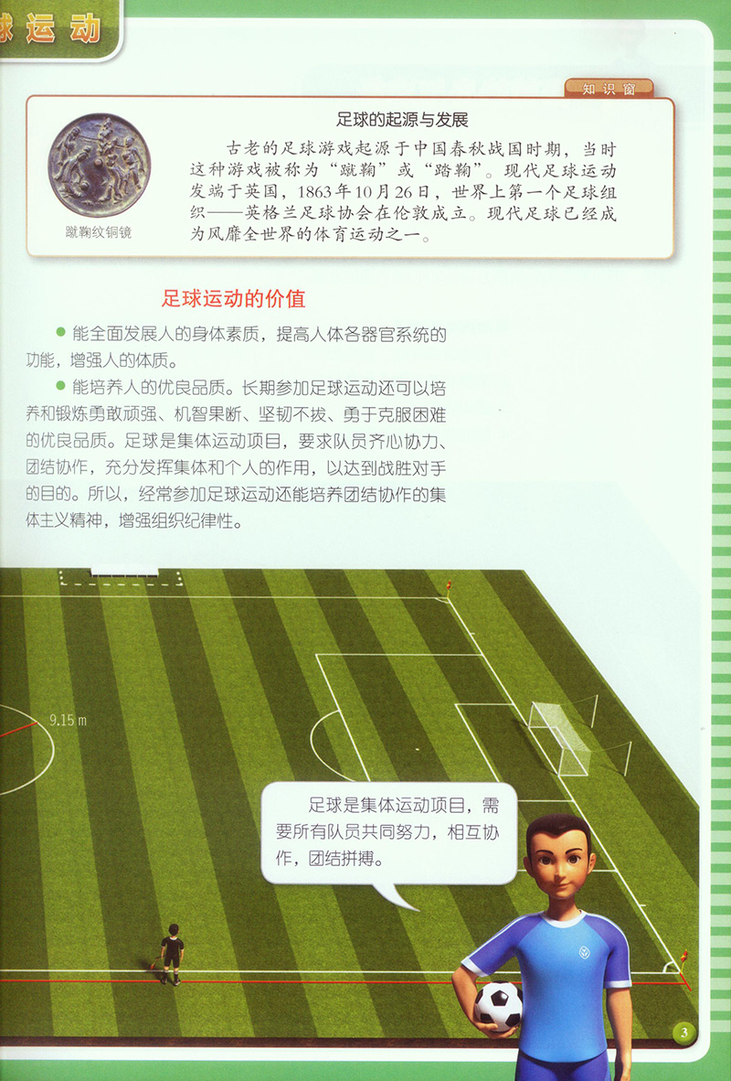 正文2