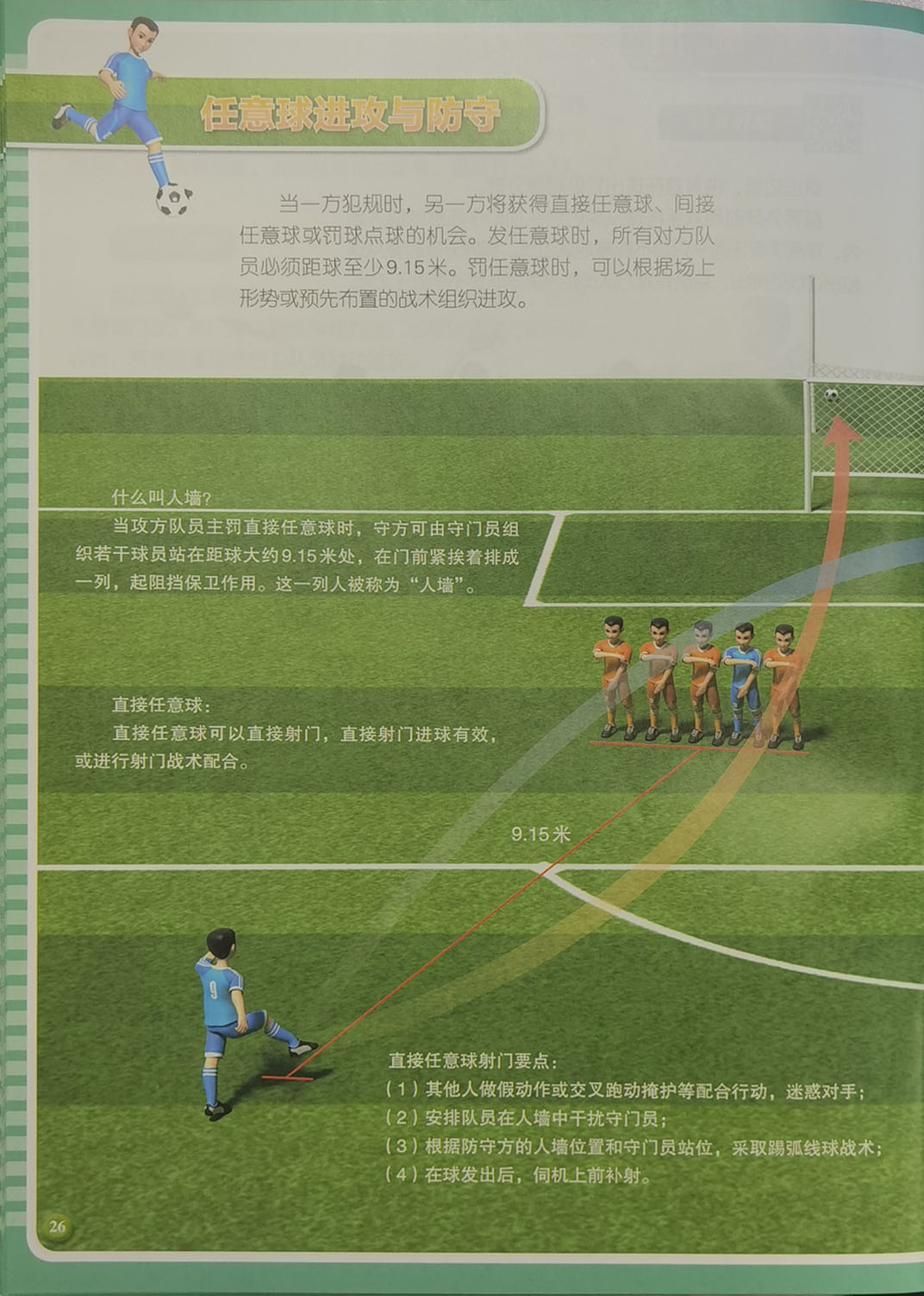正文3