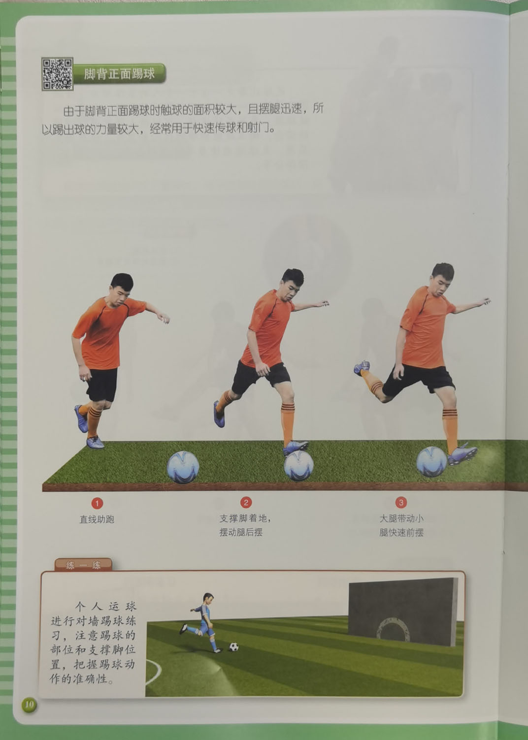 正文3