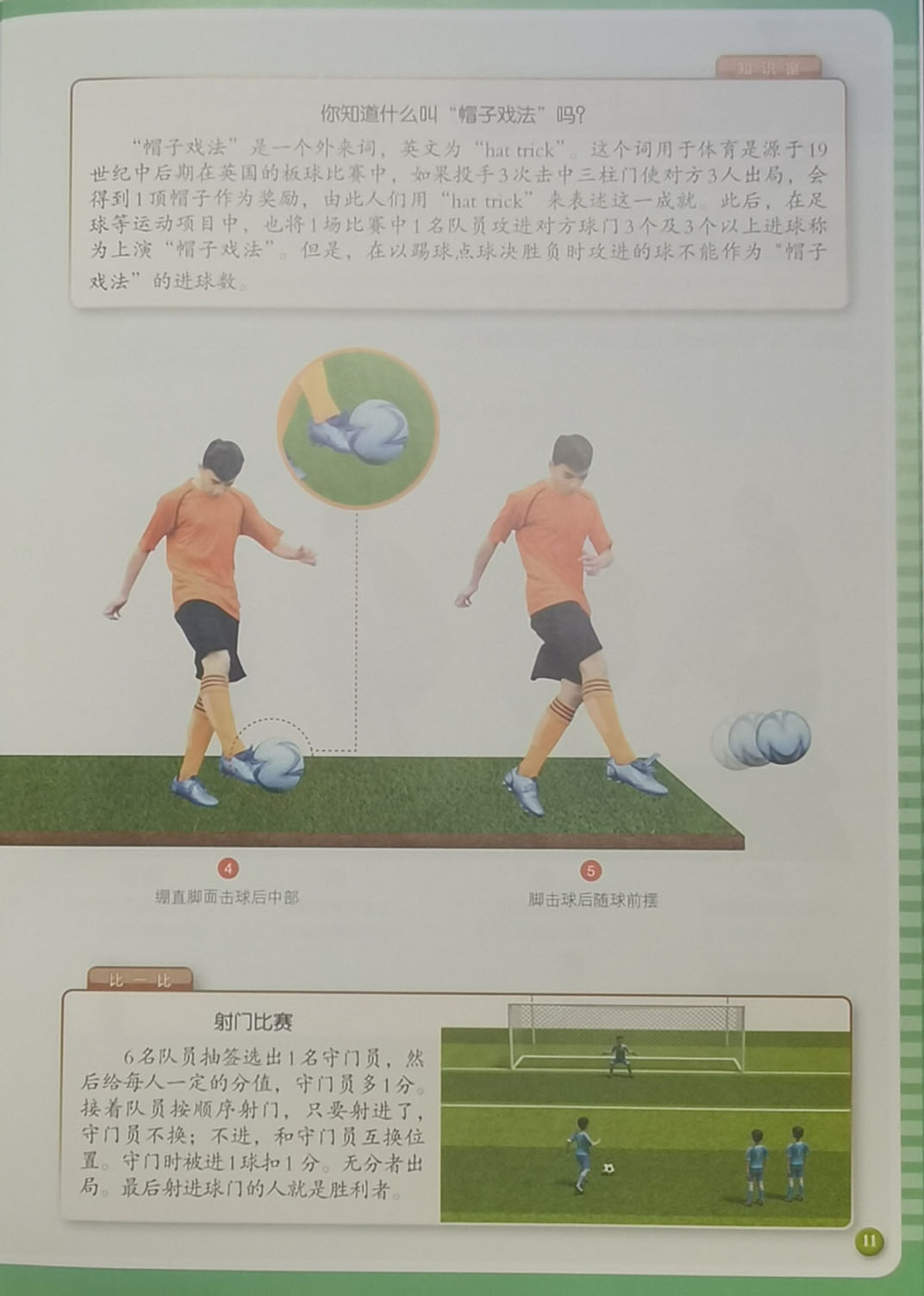 正文4