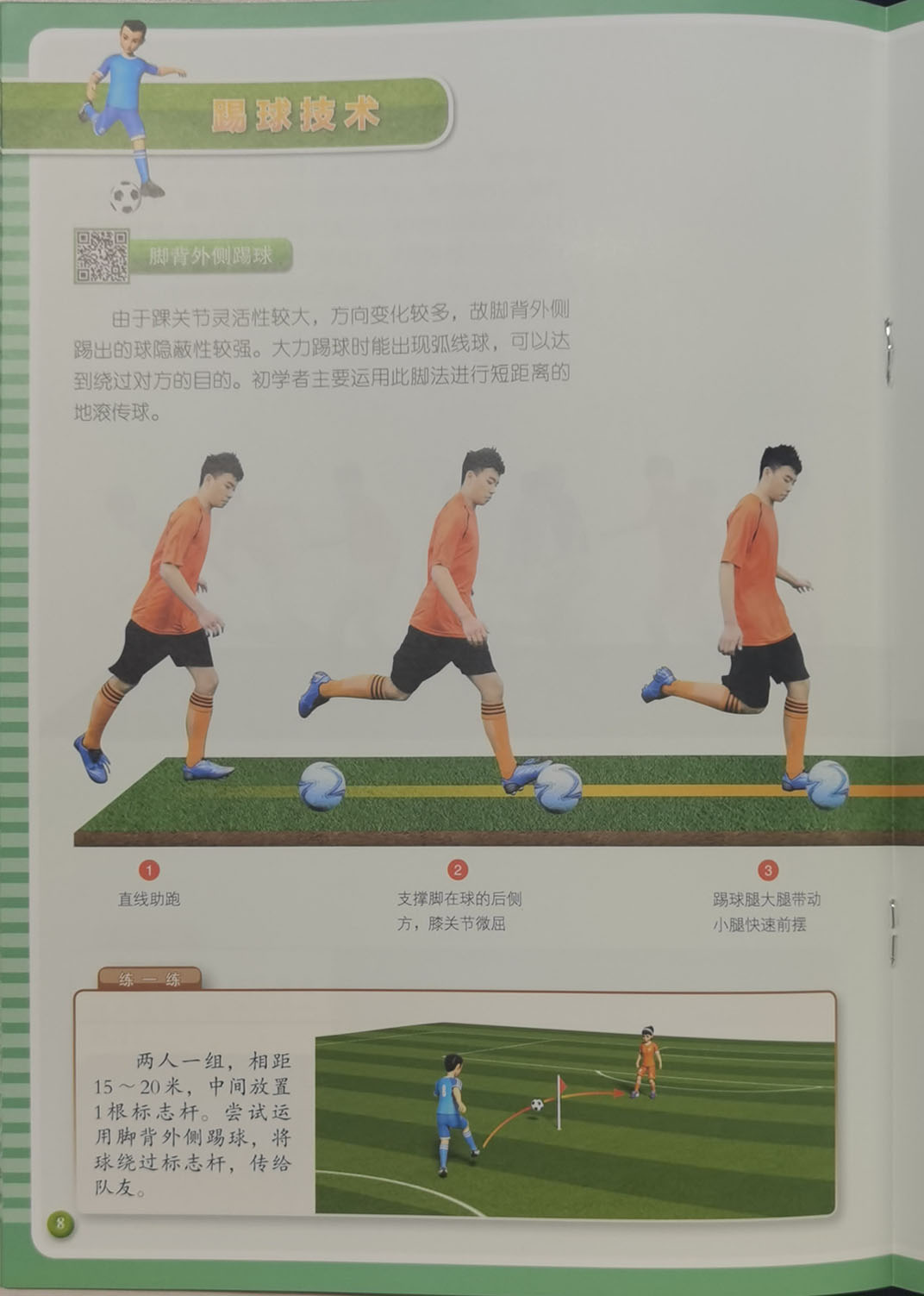 正文3
