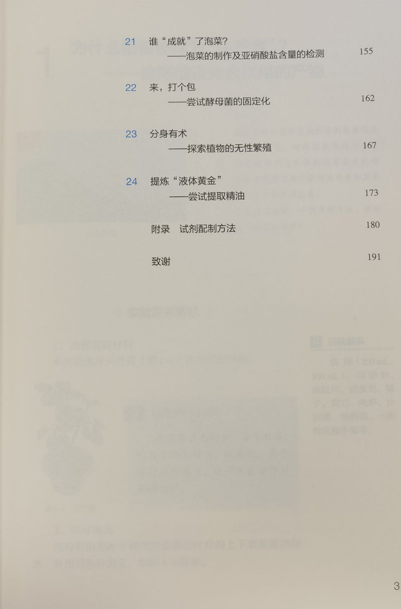 目录3
