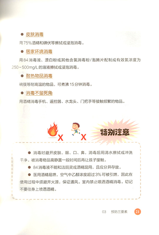 正文3