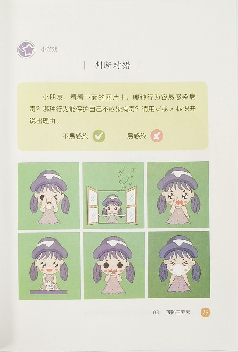 正文5