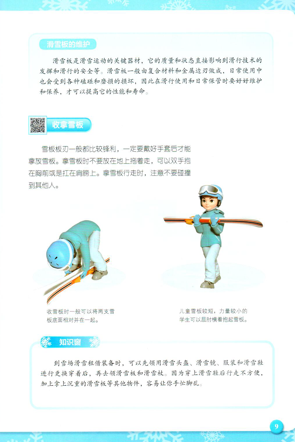 正文2