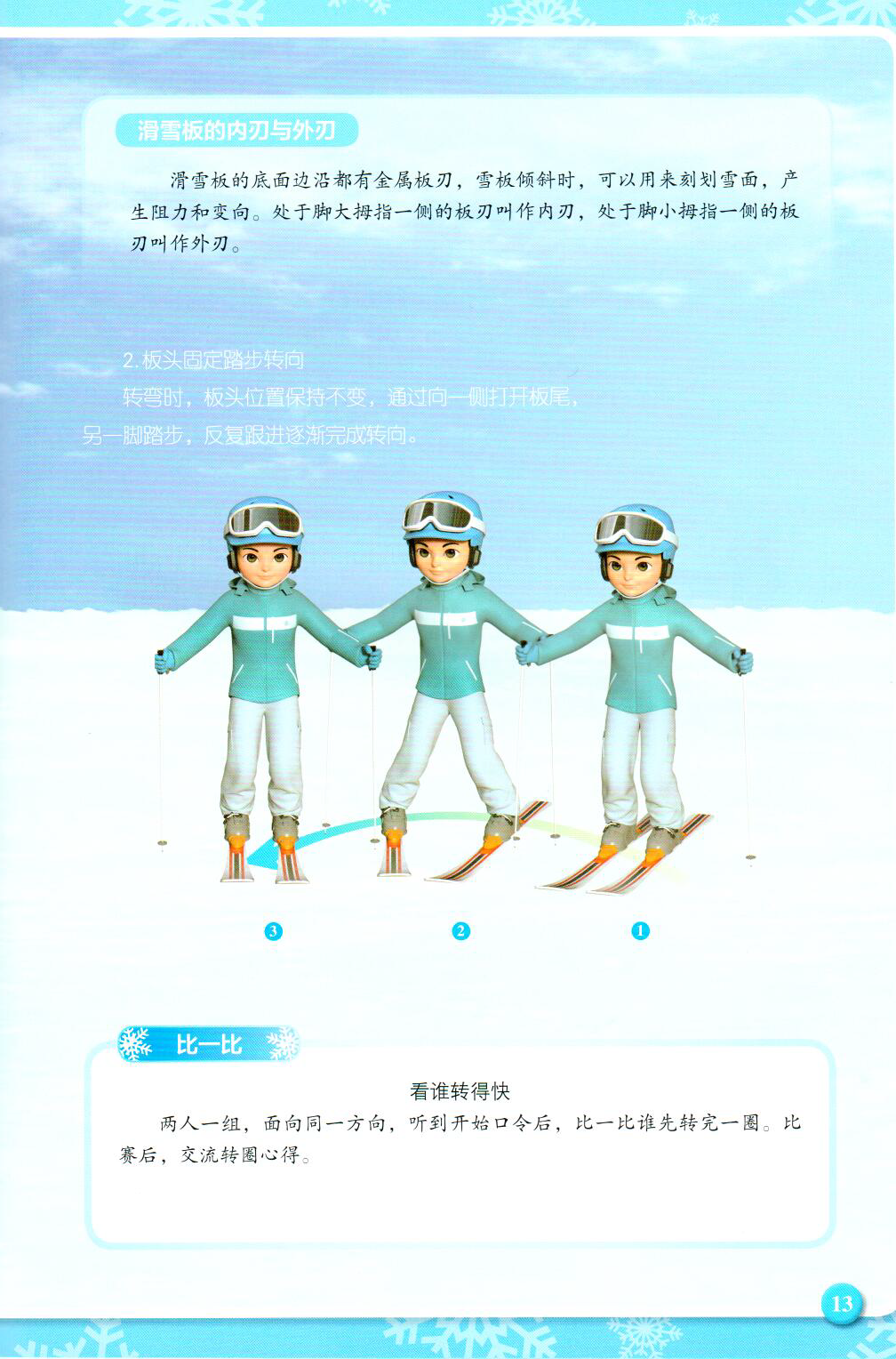正文4