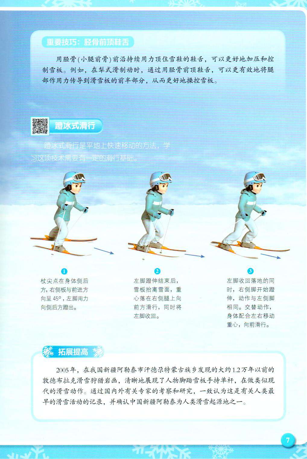 正文2