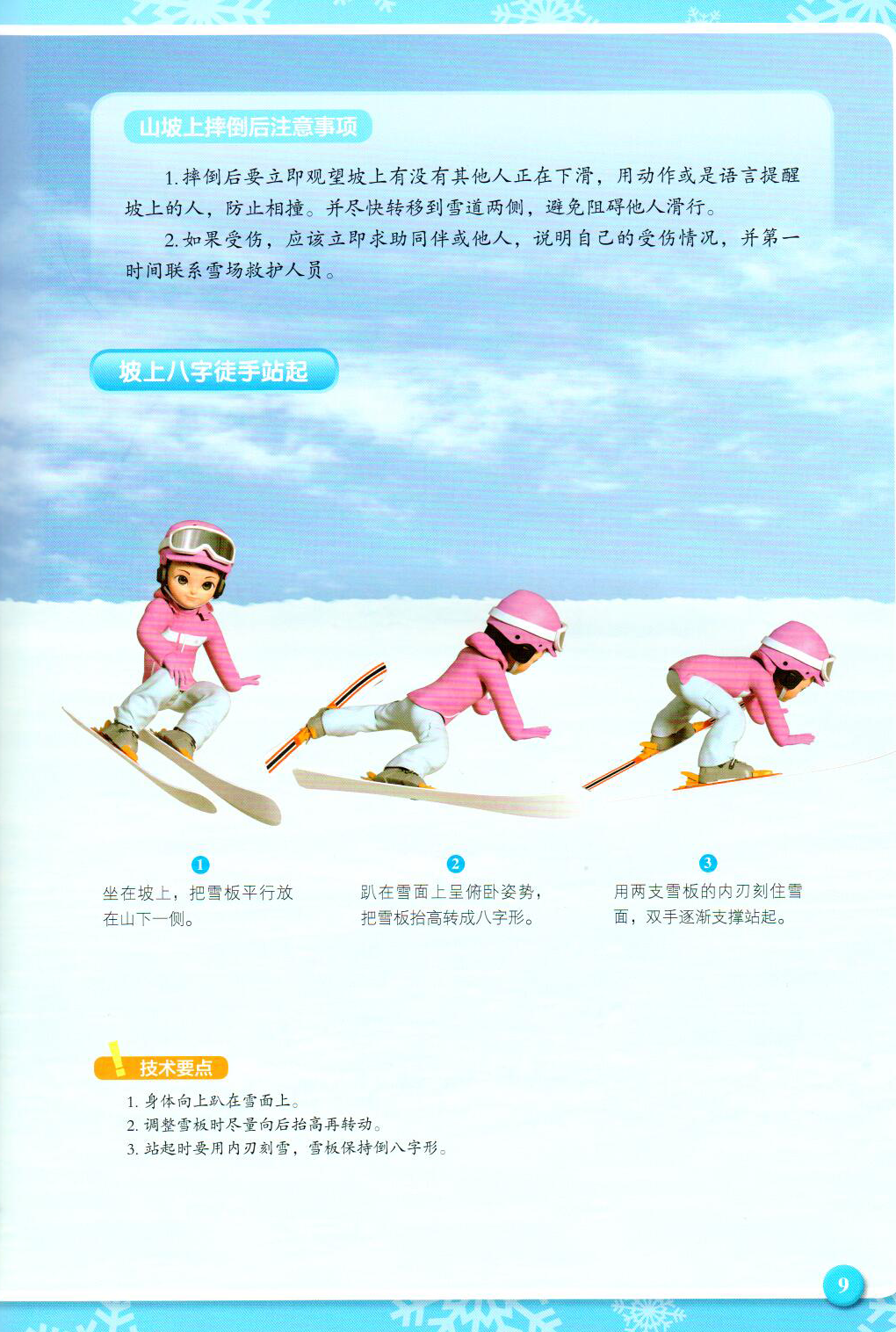 正文3