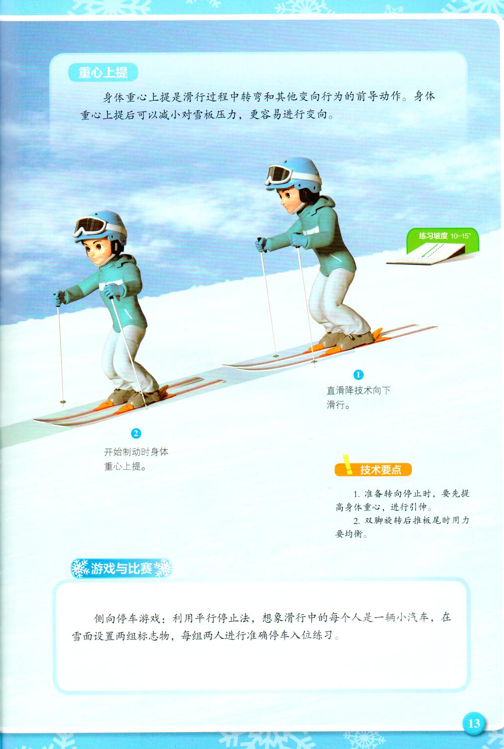 正文4