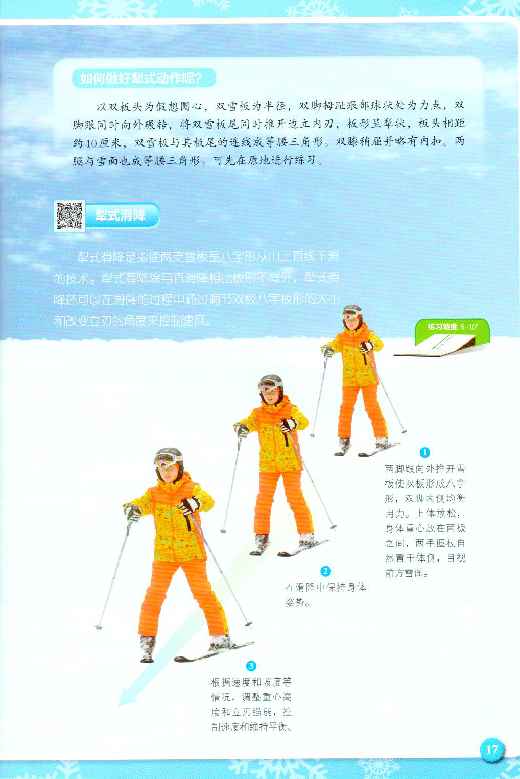 正文3