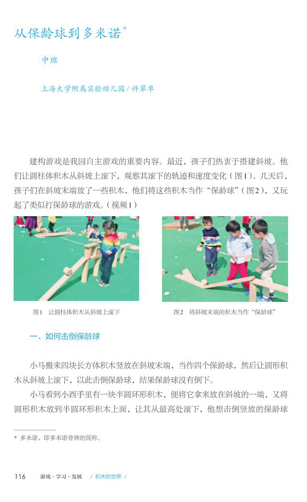 正文4