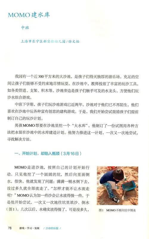正文3