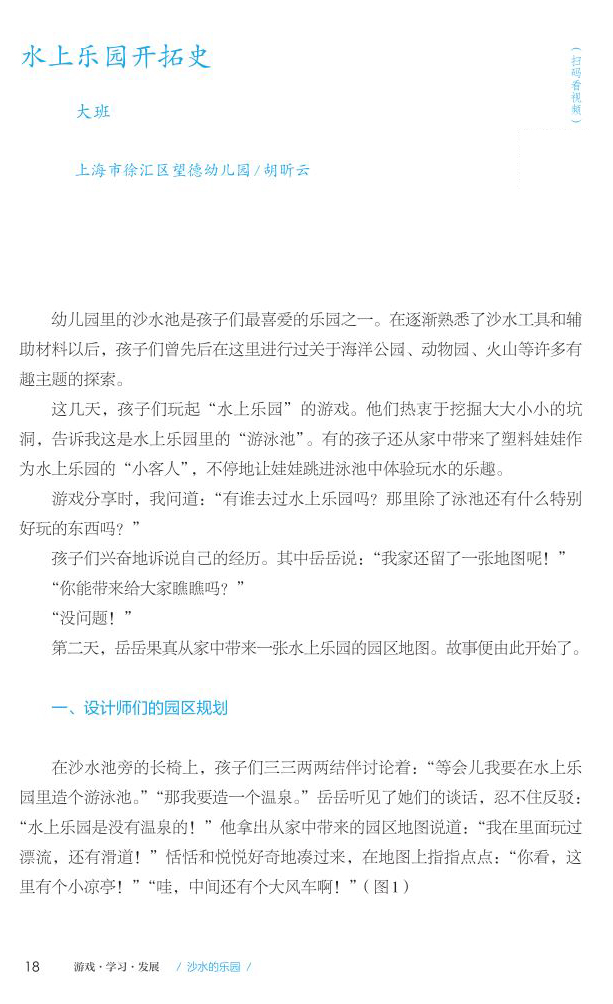 正文2