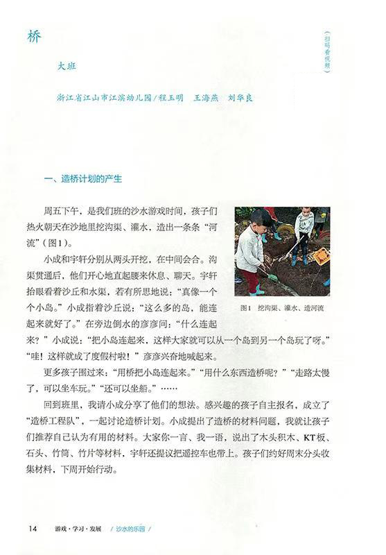 正文1