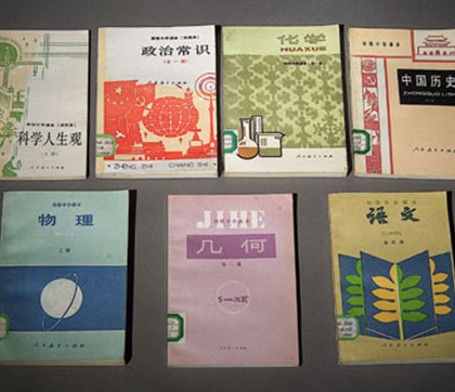 中国近现代中小学教科书数据库