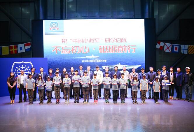 中国海军国防科普系列研学活动正式启航