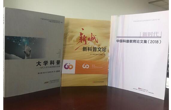 中国科普作家协会科普教育专业委员会和长三角创作联盟在深圳举行新书发布会