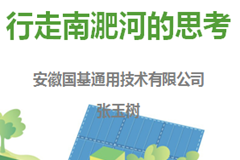 首期“生态环境科普教育沙龙”在合肥举办