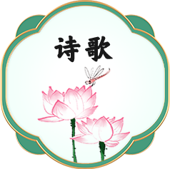 诗歌