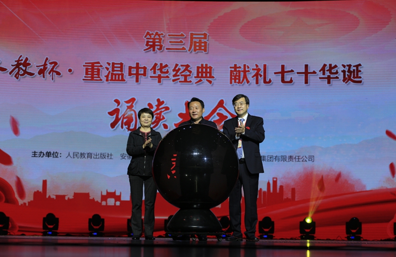 第三届诵读大会现场