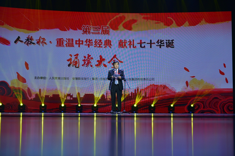 第三届诵读大会现场