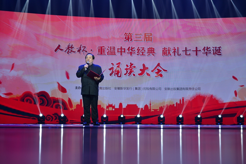 第三届诵读大会现场