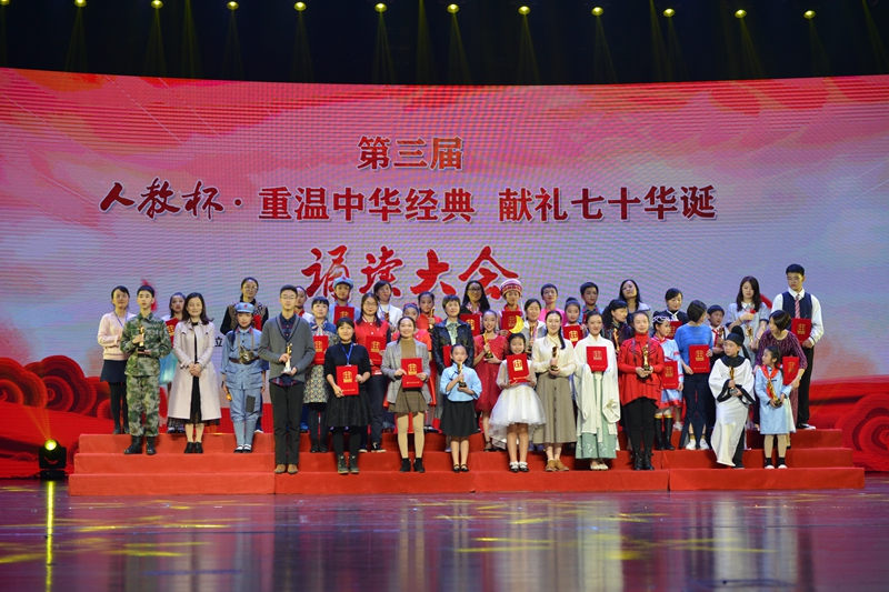 第三届诵读大会现场