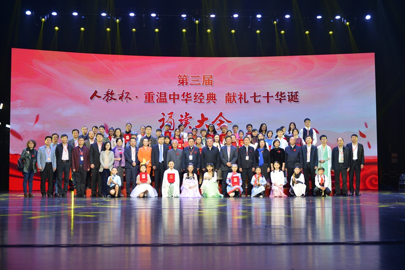 第三届诵读大会现场