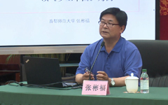 张彬福教授讲解《乡土中国》阅读测评建议