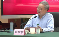 温儒敏教授解读《乡土中国》与高中语文整本书阅读