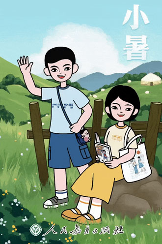 小暑