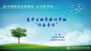 王颖报告.JPG