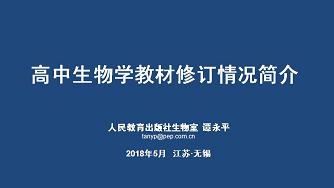 谭永平报告.JPG