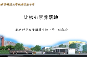林祖荣报告.JPG