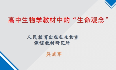 吴成军报告.JPG