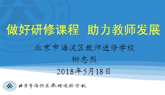 柳忠烈报告.JPG