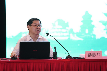 柳忠烈老师报告.jpg