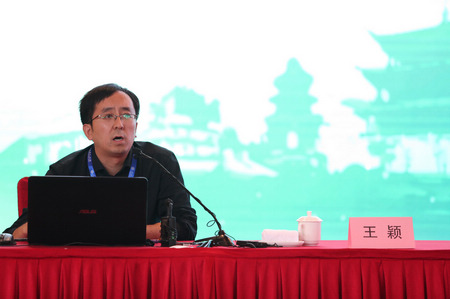 王颖老师报告.jpg
