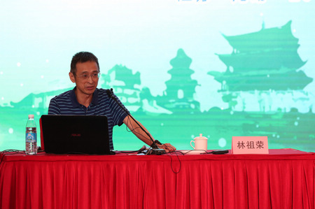 林祖荣老师报告.jpg