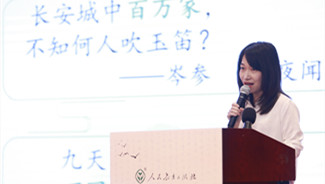 《盛唐气象》说课