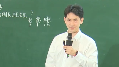 上海　夏　添</br>《解决问题——看谁拼的周长短》