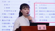 说课：《好的故事》
