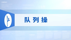 3.队列操