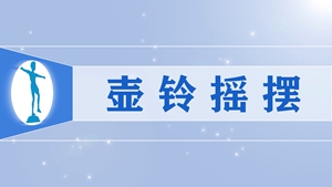 46壶铃摇摆