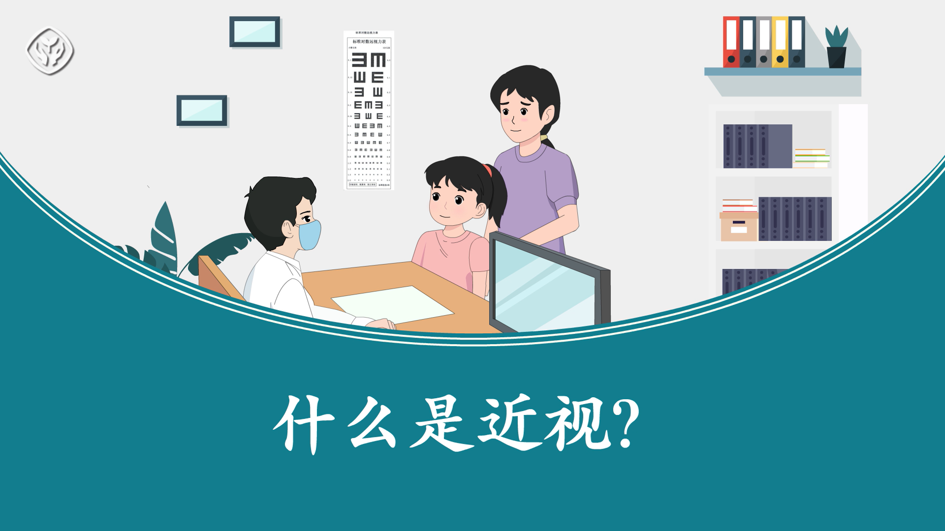 什么是近视